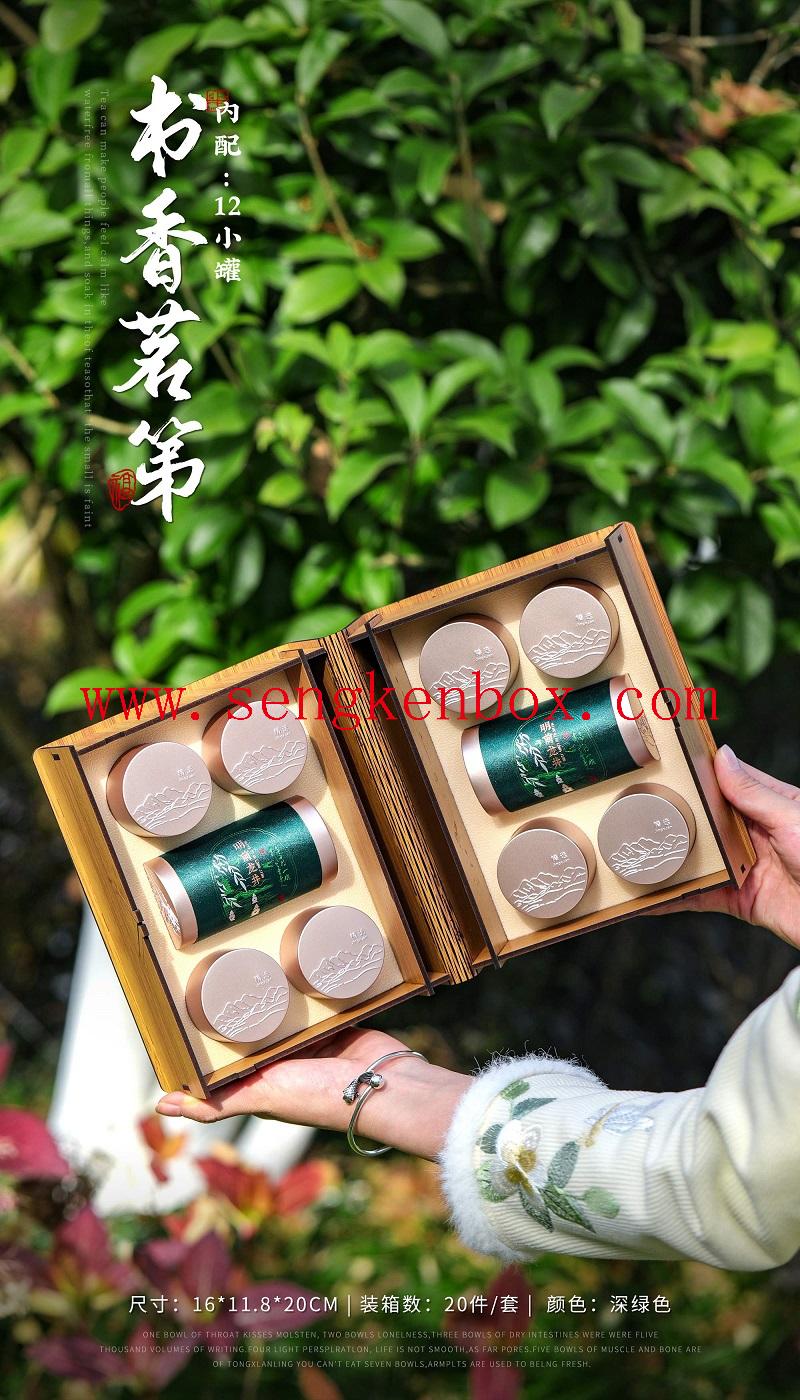 Shuxiang Mingdi Tea Gift Box